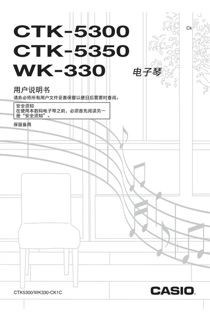 casio 卡西欧 WK-330